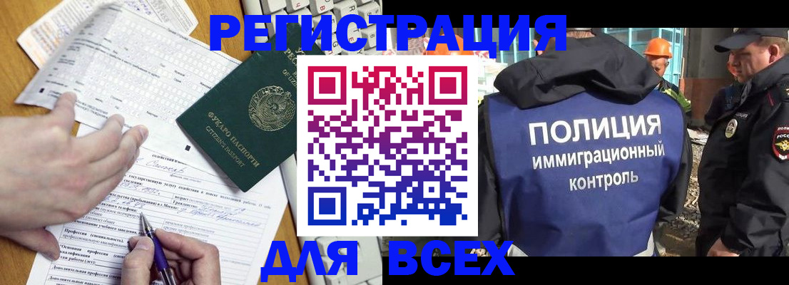 временная регистрация в Королёве