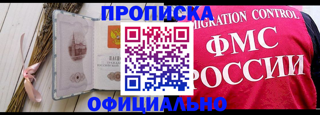 миграционный учет в Королёве