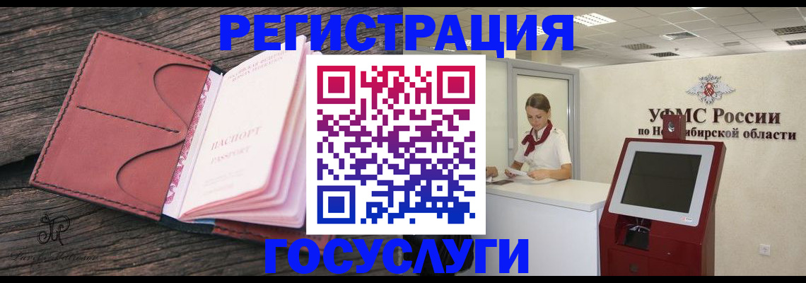 прописка иностранных граждан в Королёве