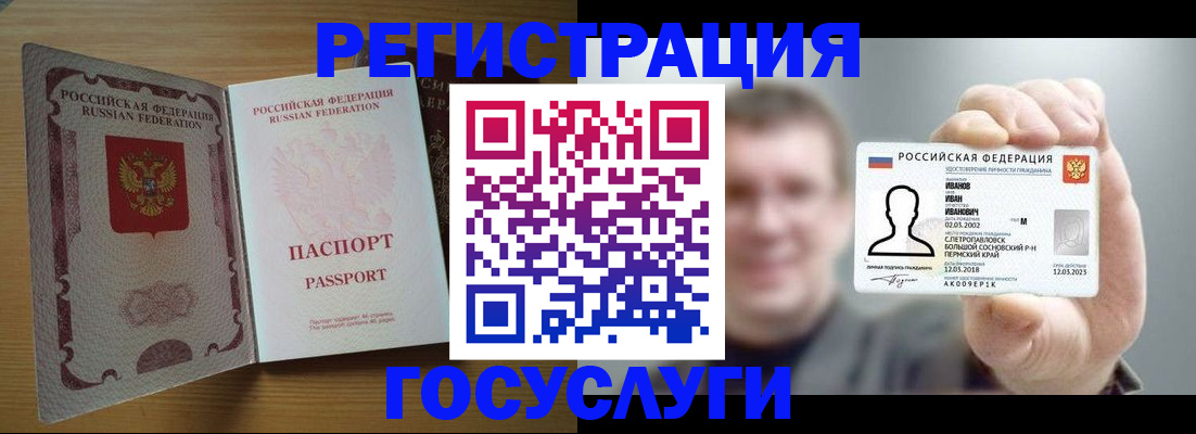 прописка в Королёве
