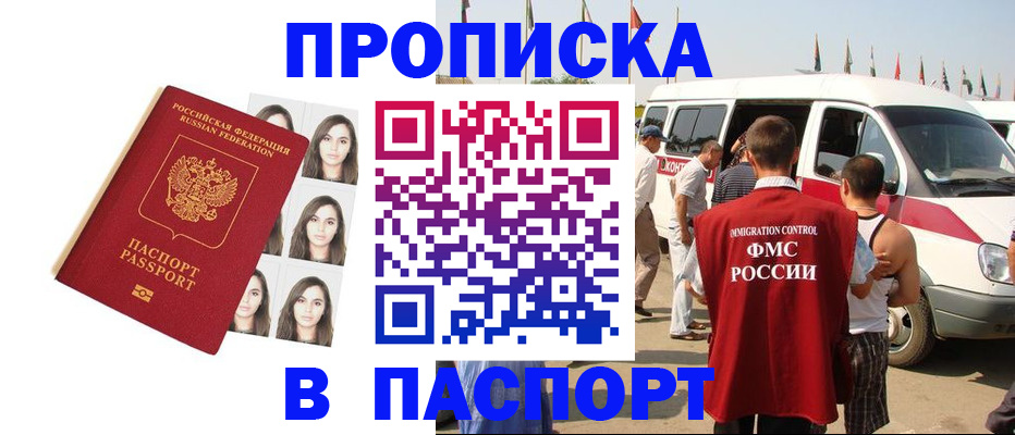 временная регистрация надежно в Королёве