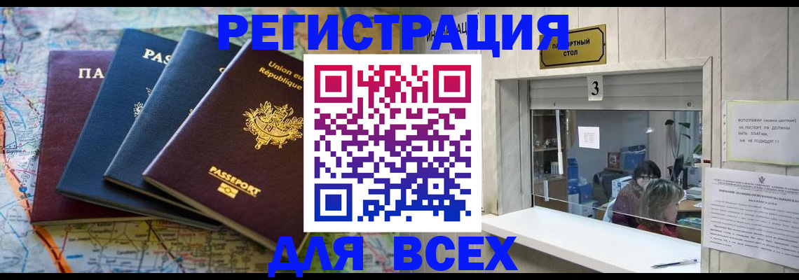 прописка иностранных граждан в Королёве